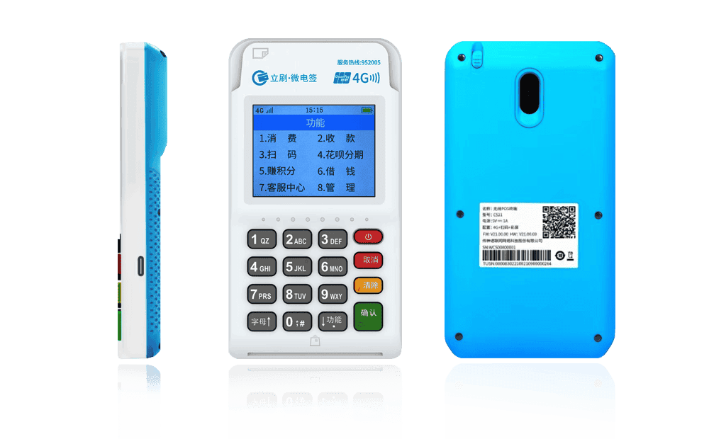 高县立刷电签POS机